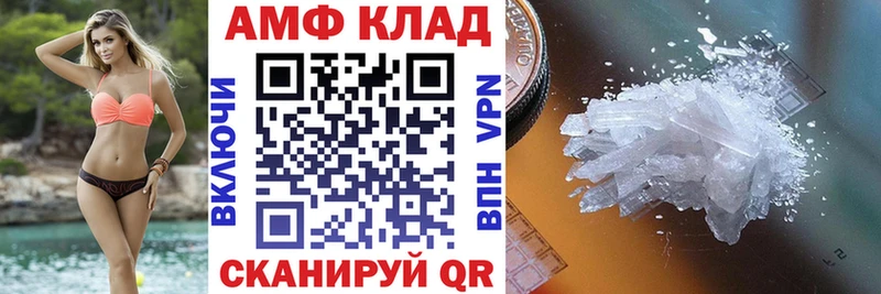 Купить закладки Болотное Амфетамин 97%