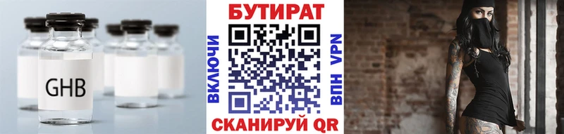 БУТИРАТ жидкий экстази  Купить где  Болотное 