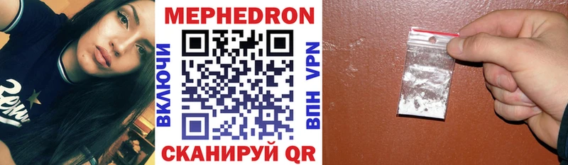Мефедрон mephedrone  Болотное 