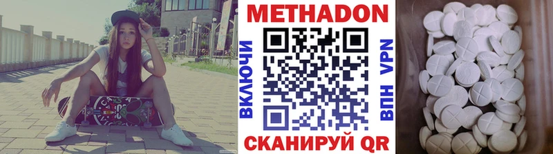 Купить закладки  Болотное  МЕТАДОН VHQ 